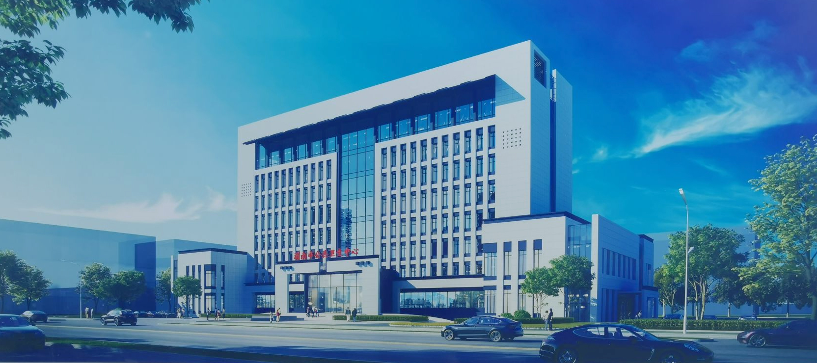 渭南市公共衛(wèi)生中心建設(shè)項(xiàng)目